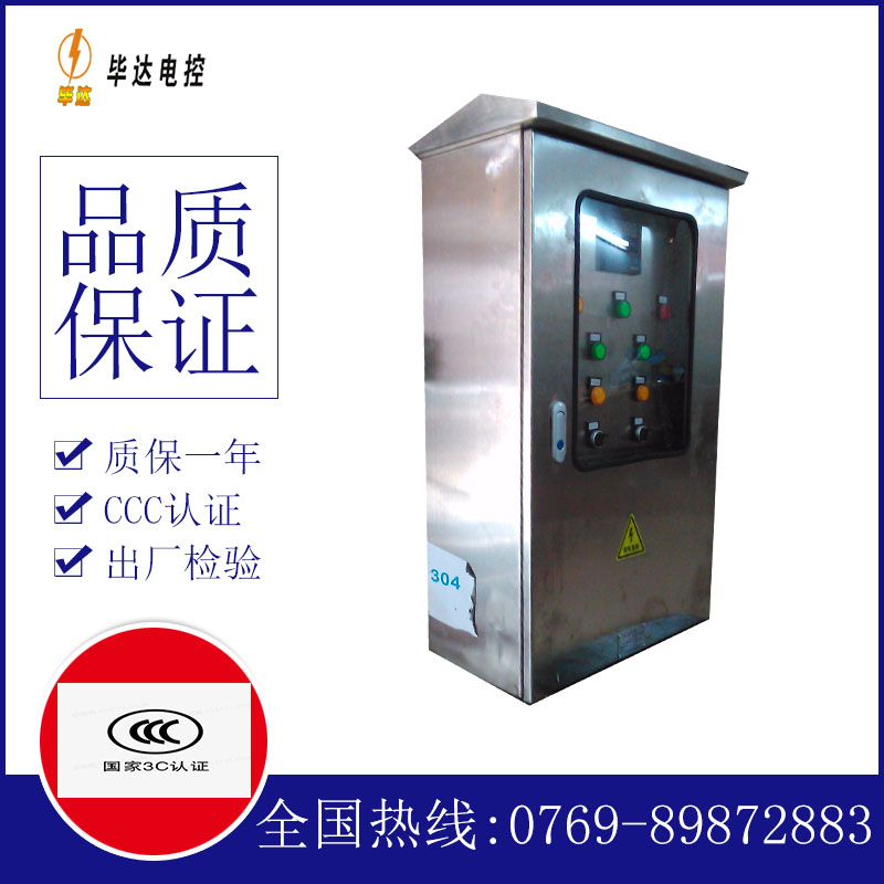 盐城不锈钢配电箱